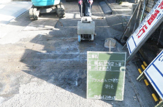 鉛管取替工事写真香川県